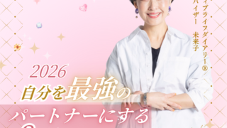 「集客したい」は表の顔。本当は、こうなりたいだけ。